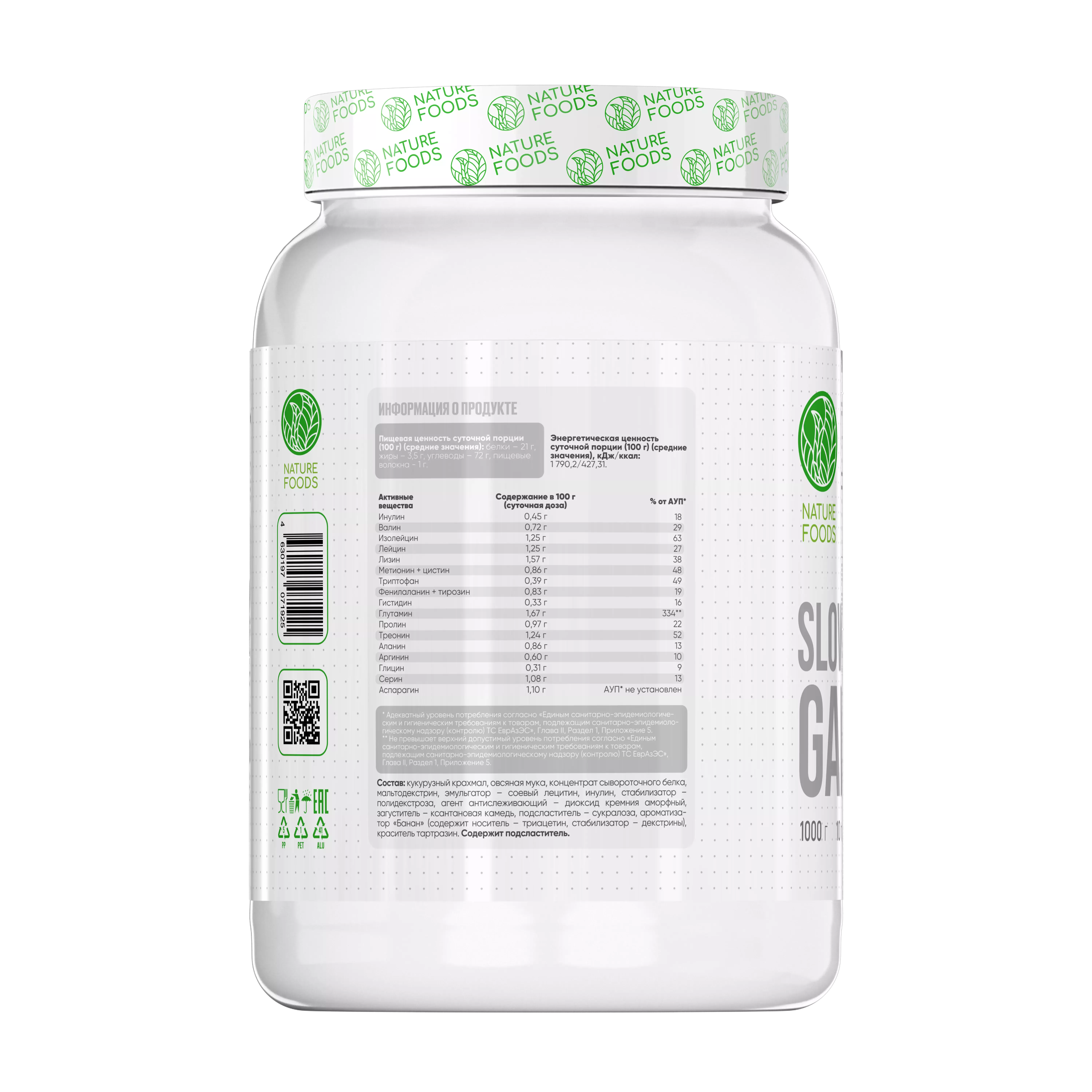 Nature Foods Slow Carb Gainer 1000g (Банка)