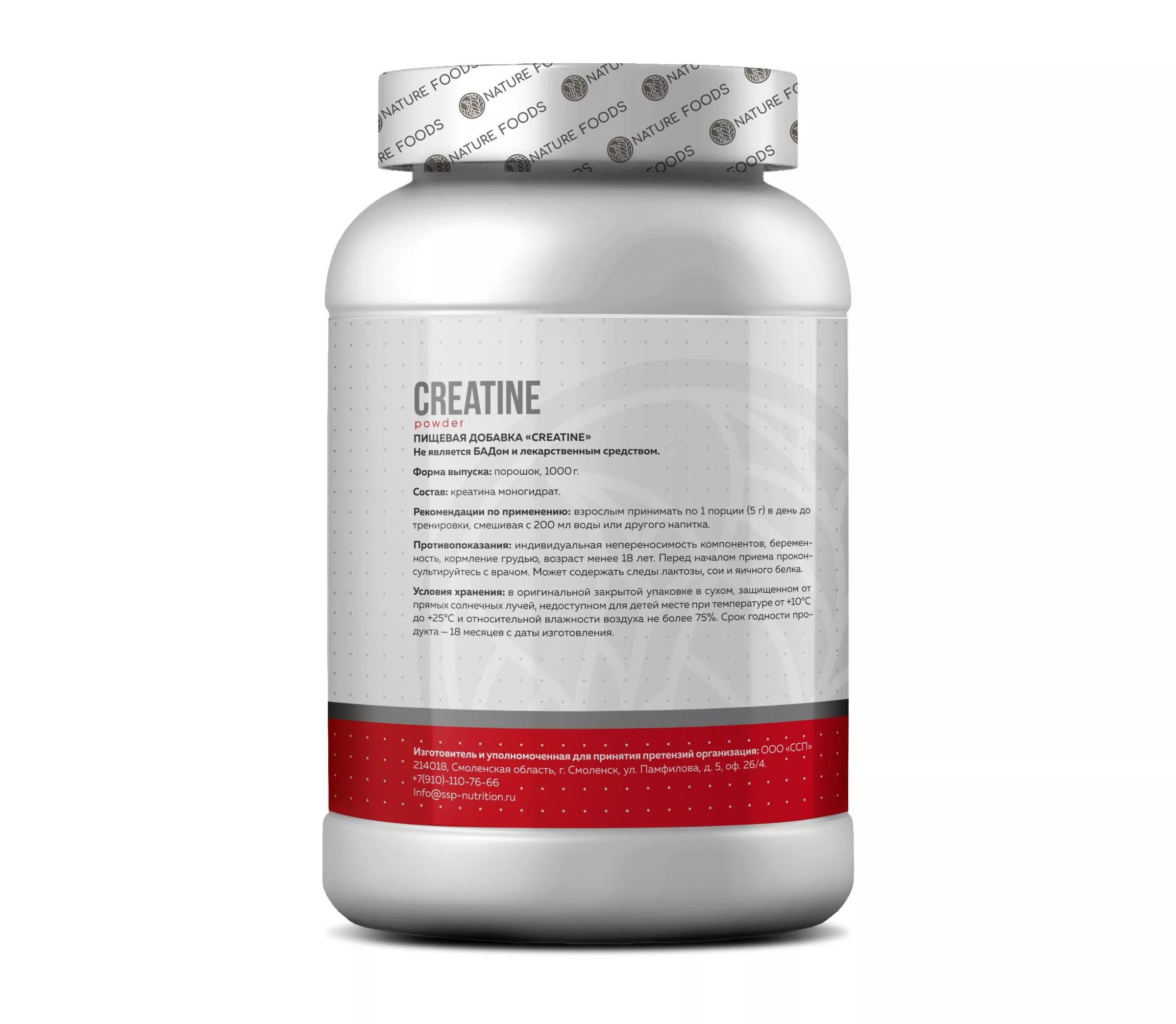Nature Foods Creatine 1000g (Банка)
