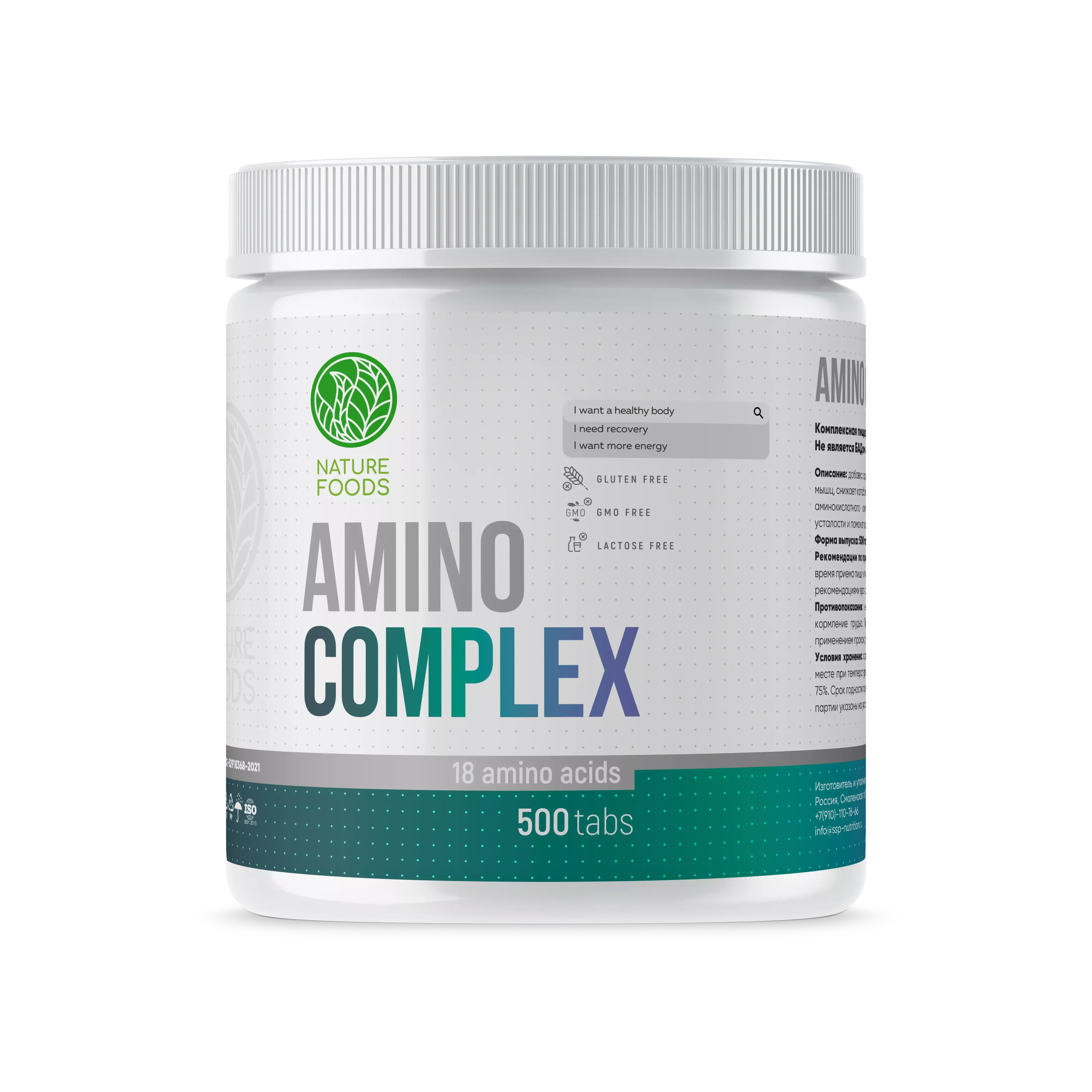 Nature Foods Amino Complex 500 tabs