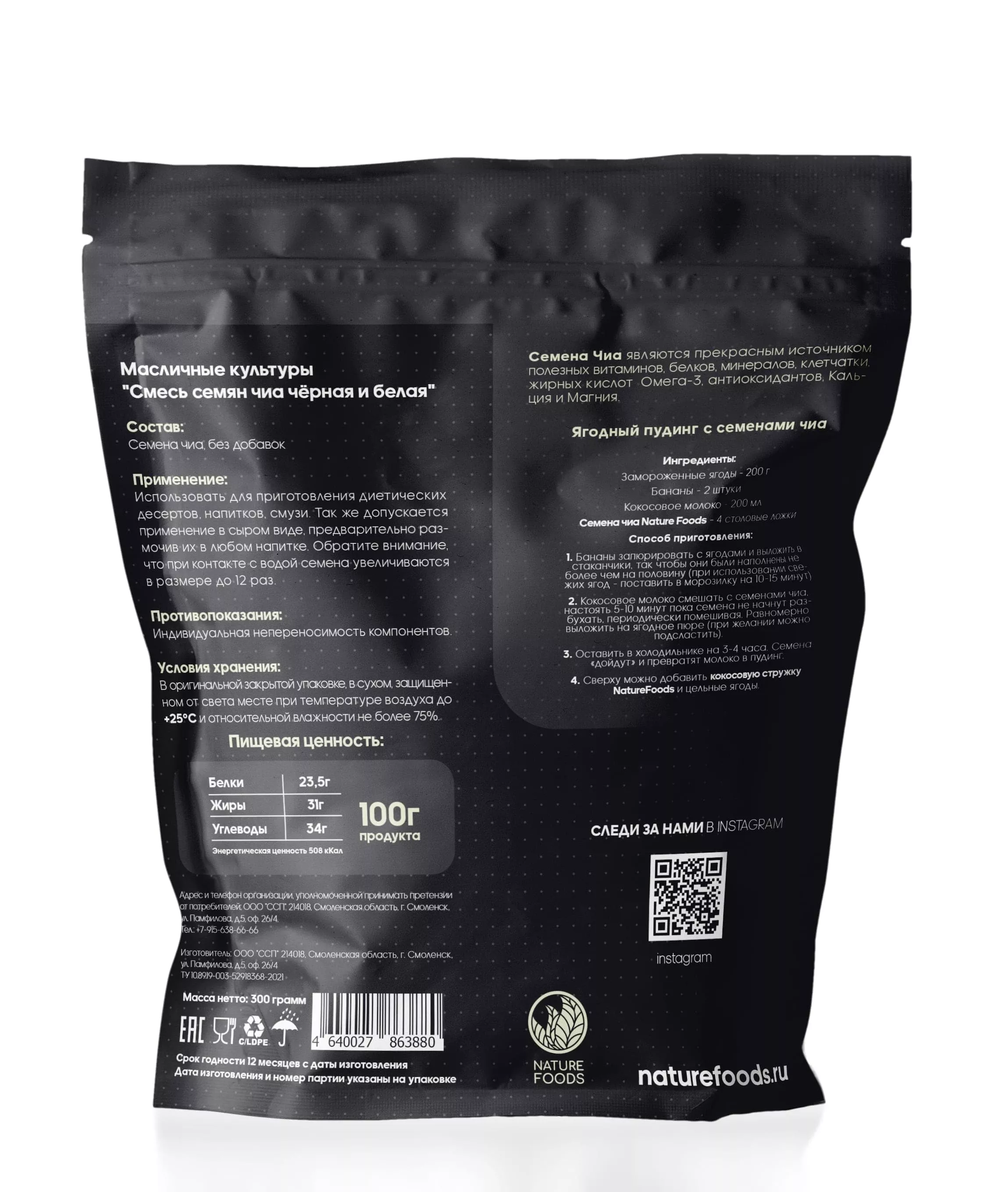 Nature Foods Chia Seeds 300g