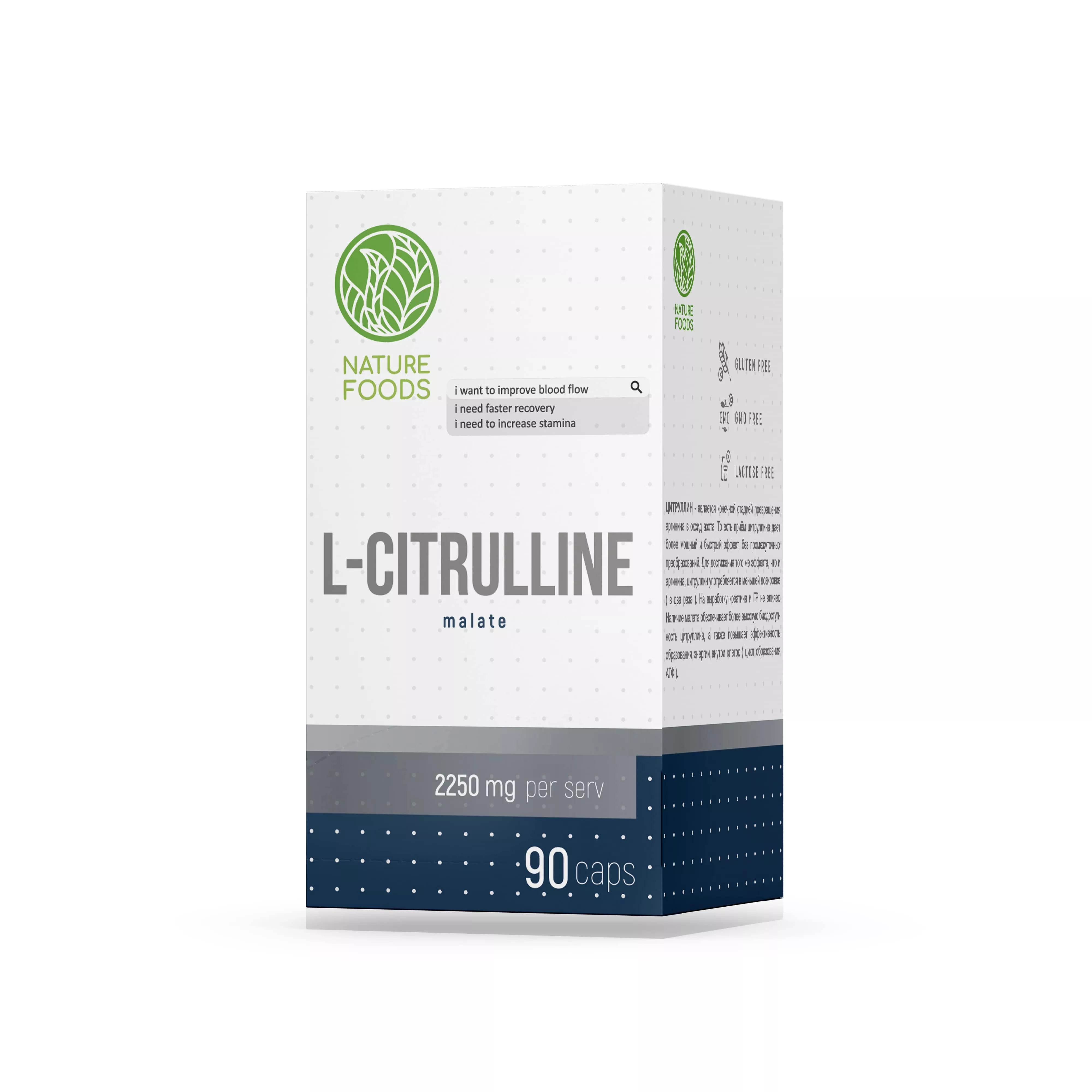 Nature Foods L-Citrulline Malate 90 caps