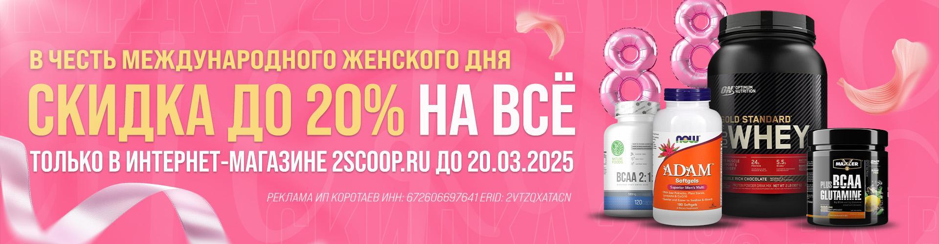 8 марта 2025