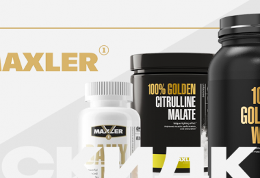 Скидка 15% на Maxler