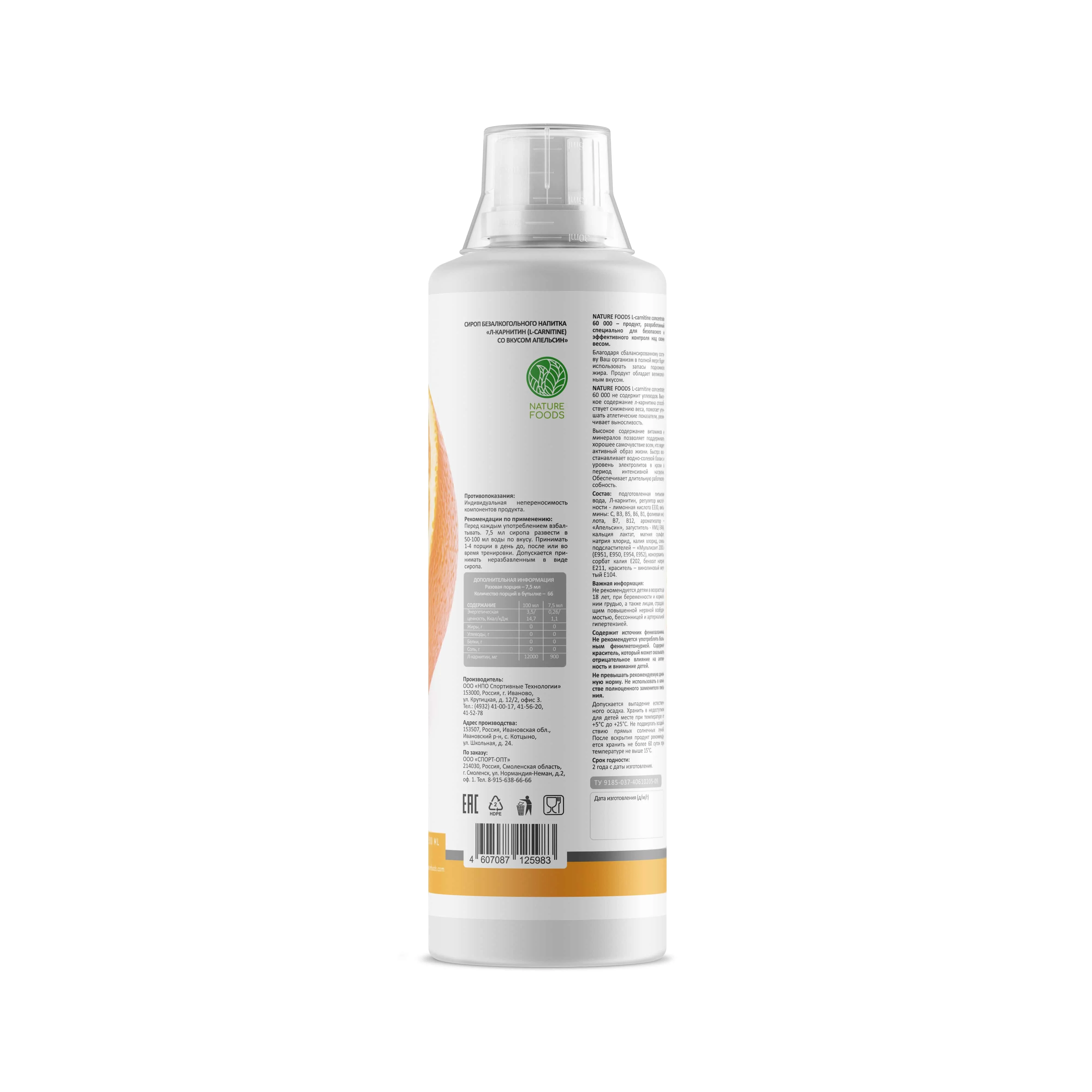 Nature Foods L-Carnitine Concentrate 500ml фото