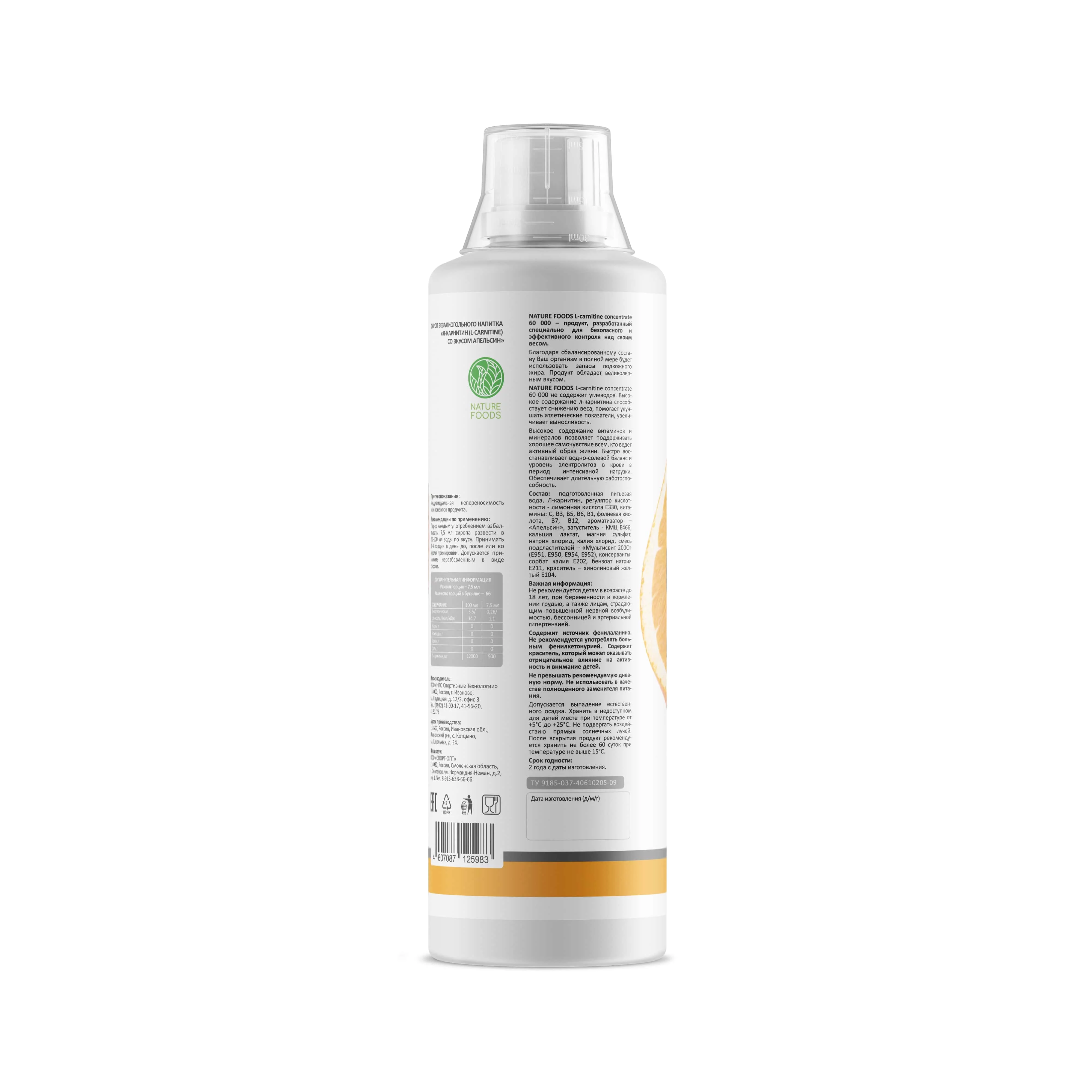 Nature Foods L-Carnitine Concentrate 500ml фото