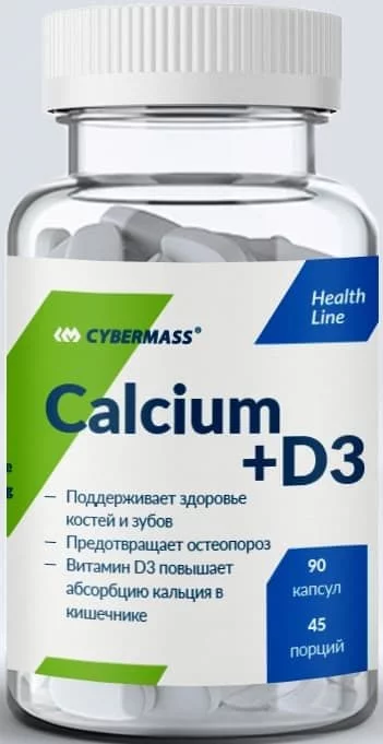 Cybermass Calcium+D3 90caps фото